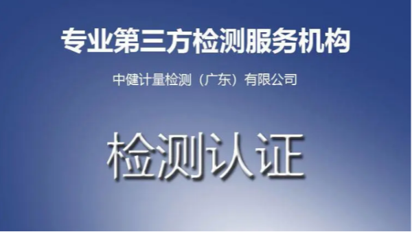 陽江市第三方壓力表檢測計量機構，CNAS校驗檢測公司